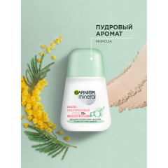 Део-ролик Garnier Mineral Гиалуроновый Уход 50 мл
