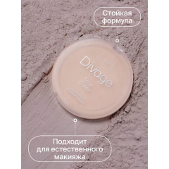 Пудра компактная Divage True Color т.03 Beige 8 г
