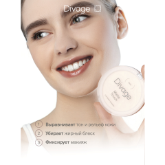 Пудра для лица Divage Matte Touch т.01 10 г