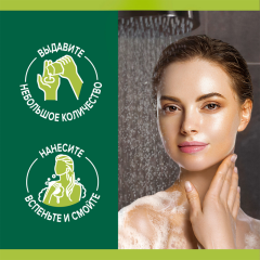 Гель для душа Palmolive Роскошь Масел С Экстрактами Инжира, Белой Орхидеи и Маслами 500 мл