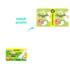 Гигиенические прокладки Naturella Ultra Camomile Normal Single 5 капель 18 шт