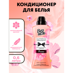 Кондиционер для белья Вернель Supreme Романс 600 мл