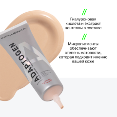 Тональная основа ухаживающая Influence Beauty Adaptogen Skin Caring Foundation т.03 Светло-бежевый 25 мл