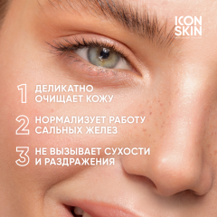 Гель для умывания для комбинированной и жирной кожи Icon Skin Derma Therapy Sebo Expert Cleansing Gel 150 мл