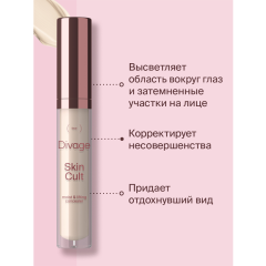 Консилер для лица Divage Skin Cult Concealer т.01 Светло-бежевый 5,5 мл