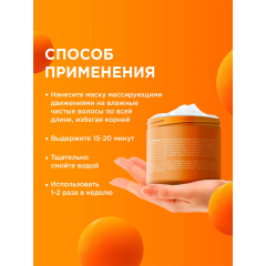 Маска для волос MY MUSE Активатор Роста Hair Mask 300 мл