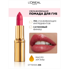 Помада для губ L'Oreal Paris Color Riche т.256 4,5 мл