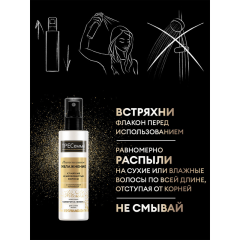 Сыворотка-флюид для сухих волос Тресемме Rich Moisture Интенсивное Увлажнение 190 мл