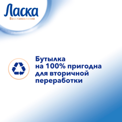 Гель для стирки Лaска Эффект Восстановления Белого 3D 1000 мл