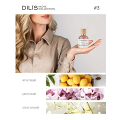 Женские духи Dilis Niche Collection Pink Pepper 50 мл