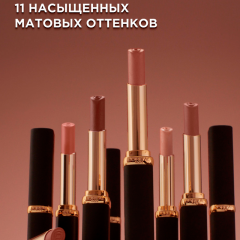 Помада для губ L'Oreal Paris Color Riche Intense Volume Matte т. 241 Le Coral Irreverent 1,8 г