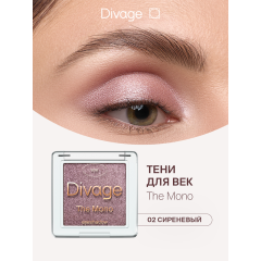 Тени для век Divage The Mono Eyeshadow т.02 Сиреневый 4 г
