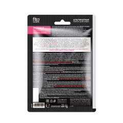 Маска для лица альгинатная Beauty Visage Пептидная 20 г