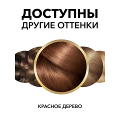 Тонирующий спрей для мгновенного закрашивания отросших корней L'Oreal Paris Magic Retouch т.6 Красное дерево 75 мл