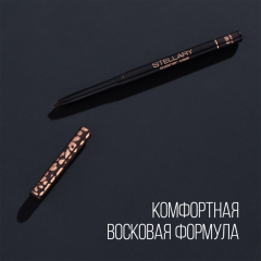 Карандаш-каял для глаз автоматический Stellary Eyeliner Kajal т.02 Brown 0,28 г