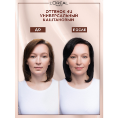 Крем-краска для волос без аммиака L'Oreal Paris Excellence UNIVERSAL NUDES т.4U Каштановый 192 мл