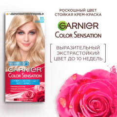Краска для волос Garnier Color Sensation т.111 УльтраБлонд Платиновый 110 мл