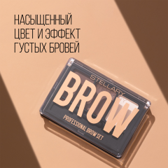 Набор для бровей Stellary Professional Brow Set т.02 Brunette 2,4 г