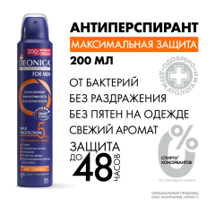 Антиперспирант-спрей Deonica For Men Max Protection 5in1 200 мл