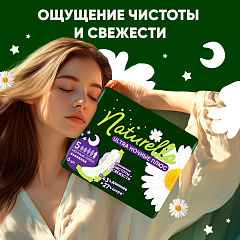 Гигиенические прокладки Naturella Camomile Night Plus with wings Single 6 шт
