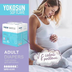 Подгузники на липучках для взрослых YokoSun Softcare М (75-112 см) 10 шт