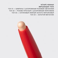 Тени для глаз в стике Vivienne Sabo Arcane du destin Ombre a Paupieres т.03 Сатиновый золото-персиковый 0,9 г