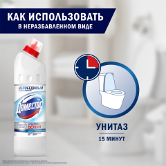 Средство чистящее Доместос Ультра Белый 500 мл