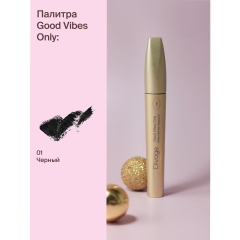 Тушь для ресниц Divage Good Vibes Only т.01 10 мл