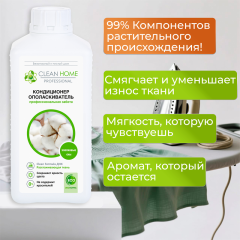 Кондиционер-ополаскиватель для белья Clean Home Хлопковые Сны 900 мл