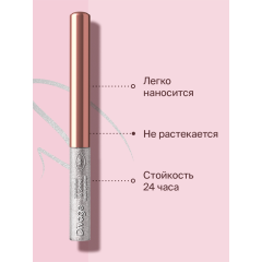 Сияющая подводка для глаз Divage Shimmer&Shine т.01 3 мл