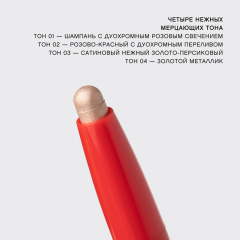 Тени для глаз в стике Vivienne Sabo Arcane du destin Ombre a Paupieres т. 04 Золотой металлик 0,9 г