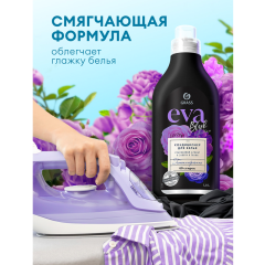 Кондиционер для белья концентрированный Grass Eva Black Reflection 1,8 л