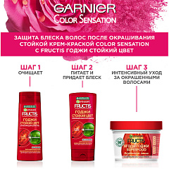 Краска для волос Garnier Color Sensation т.6.60 Красный коралл 110 мл