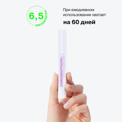Тушь для ресниц Influence Beauty Chromophora т.02 Фиолетовый 6,5 мл