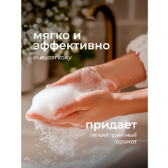 Мыло жидкое парфюмированное Grass Milana Patchouli & Grapefruit 300 мл