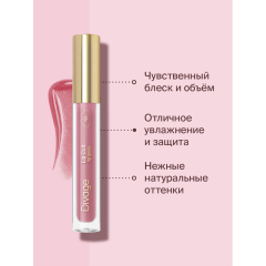 Блеск для губ Divage Lip Cult т.05 3 мл