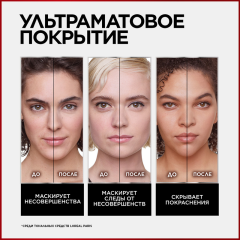 Ультраматирующий тональный крем для лица L'Oreal Paris Infaillible Matte Cover 32 Часа т.155 30 мл
