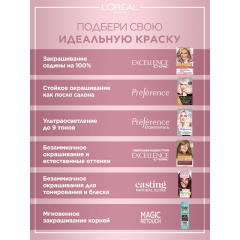 Краска-уход для волос без аммиака L'Oreal Paris Casting Natural Gloss т.553 Кофе с корицей 180 мл