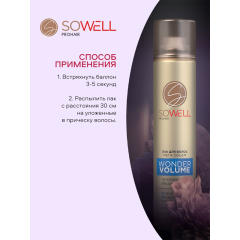 Лак для волос SoWell Wonder Volume 300 мл
