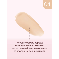 Тональный крем Divage True Color т.04 Sand 25 мл