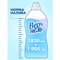 Кондиционер для белья Вернель Детский 1820 мл