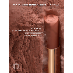 Помада для губ L'Oreal Paris Color Riche Intense Volume Matte т.188 Le Rose Activist 1,8 г