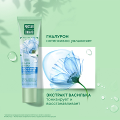 Гель-крем для лица для всех типов кожи Чистая Линия Гиалурон-Активатор с Экстрактом Василька 40 мл