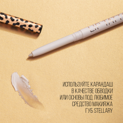 Карандаш для губ Stellary Automatic Lipliner т.07 Claer 0,28 г