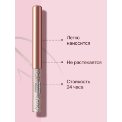 Сияющая подводка для глаз Divage Shimmer&Shine т.02 3 мл