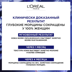 Сыворотка для лица ночная L'Oreal Paris Revitalift Лазер с Ретинолом 30 мл