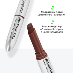 Помада для губ матовая стойкая Influence Beauty Quantum Kiss т.08 Тёмно-коричневый 1,5 г