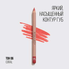 Карандаш для губ стойкий матовый Stellary Lipliner т.06 Coral 1,35 г