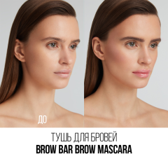 Тушь для бровей Stellary Brow Mascara т.02 Blonde 8 мл