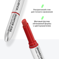 Помада для губ матовая стойкая Influence Beauty Quantum Kiss т.04 Красный 1,5 г